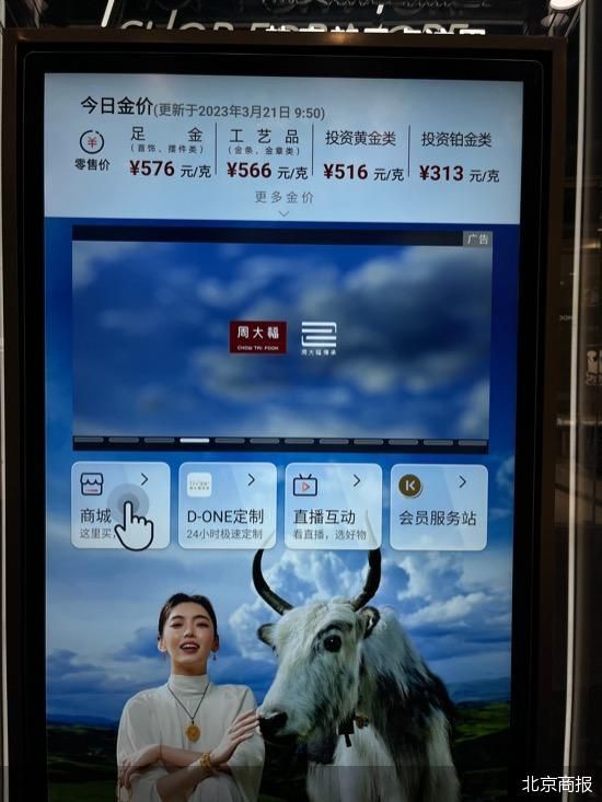 首饰金价猛涨，黄金交易价现拐点 消费者还买得动吗(2)