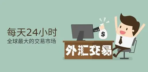 澳汇ausforex官网：外汇交易新手需要提前做哪些准备?(1)