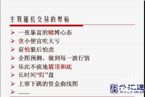 如何做一笔系统化的交易?(3)