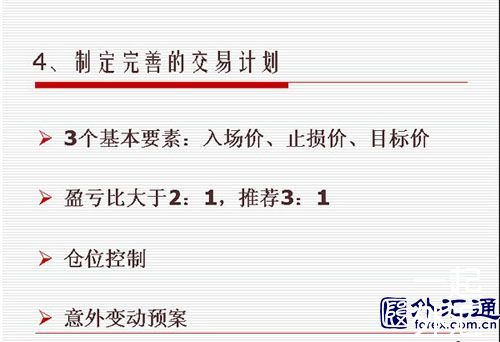 如何做一笔系统化的交易?(9)