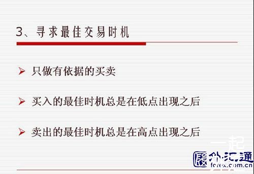 如何做一笔系统化的交易?(8)