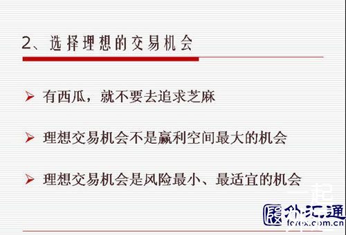 如何做一笔系统化的交易?(7)